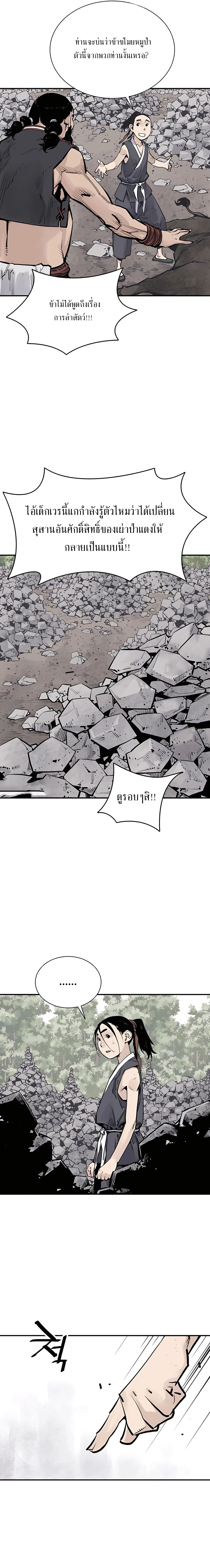 Death God - เทพเจ้าแห่งความตาย ตอนที่ 22 หน้า 2