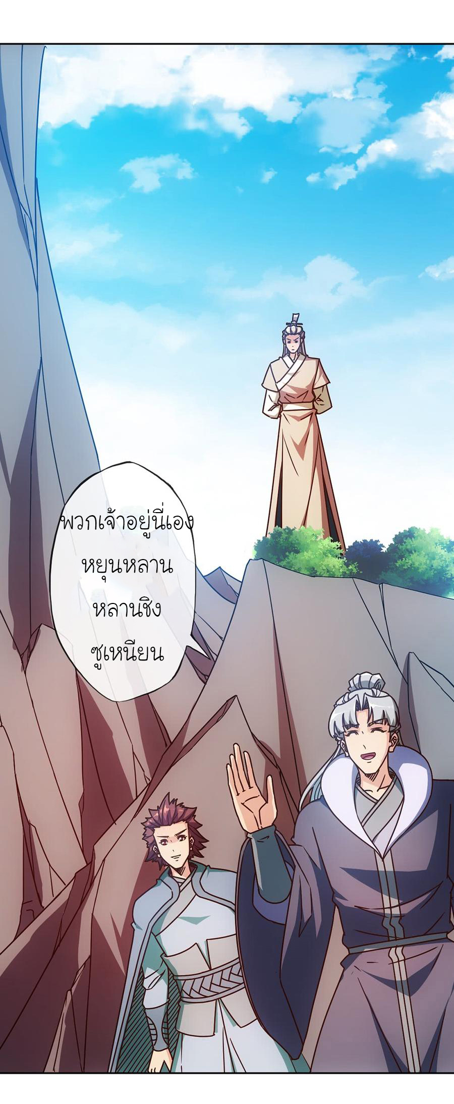 เทพเจ้าหงส์สวรรค์ ตอนที่ 46 หน้า 21