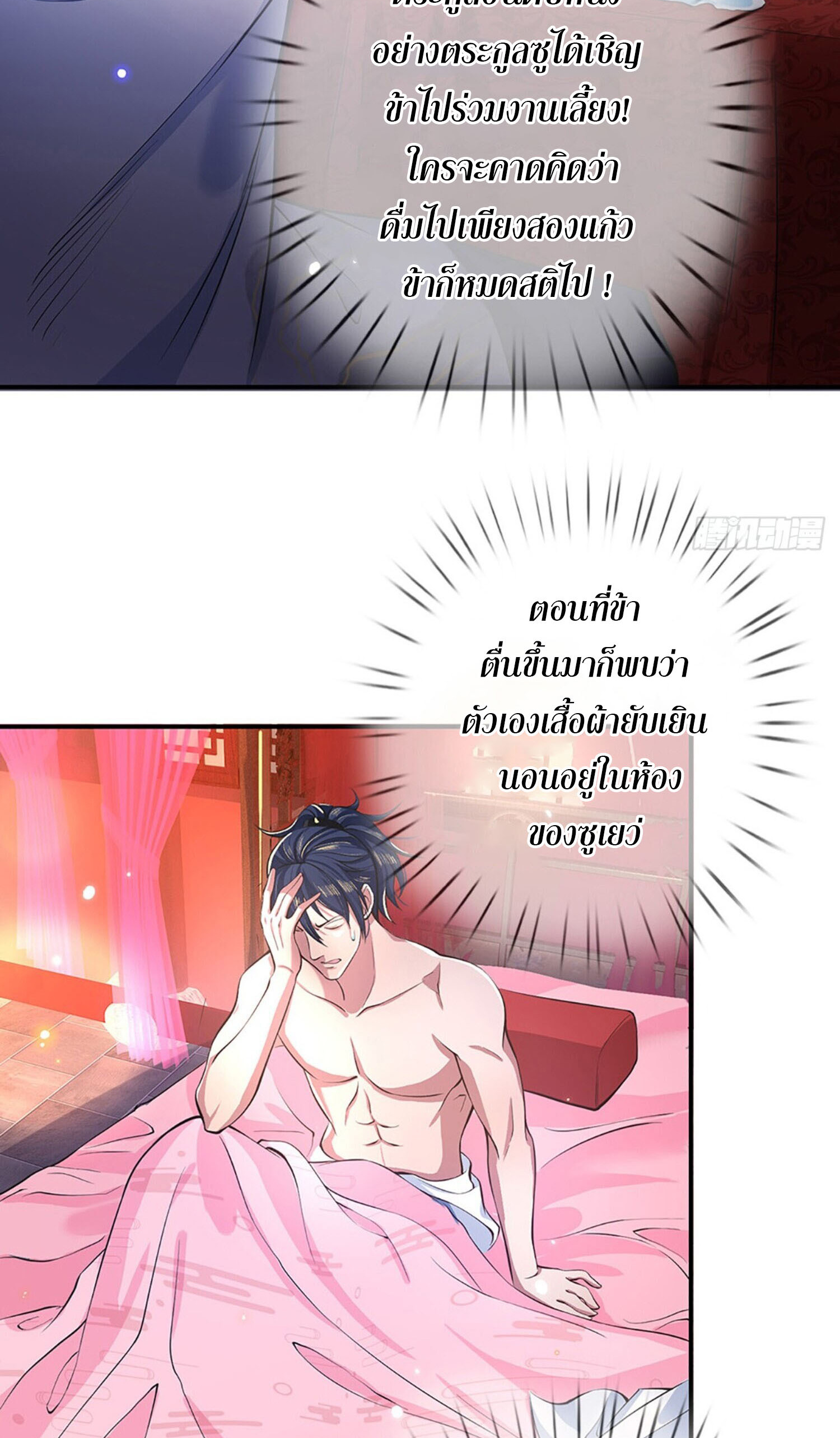 หนึ่งกำลังทะลายสรรพสิ่งใต้หมื่นโลกา ตอนที่ 2 หน้า 11