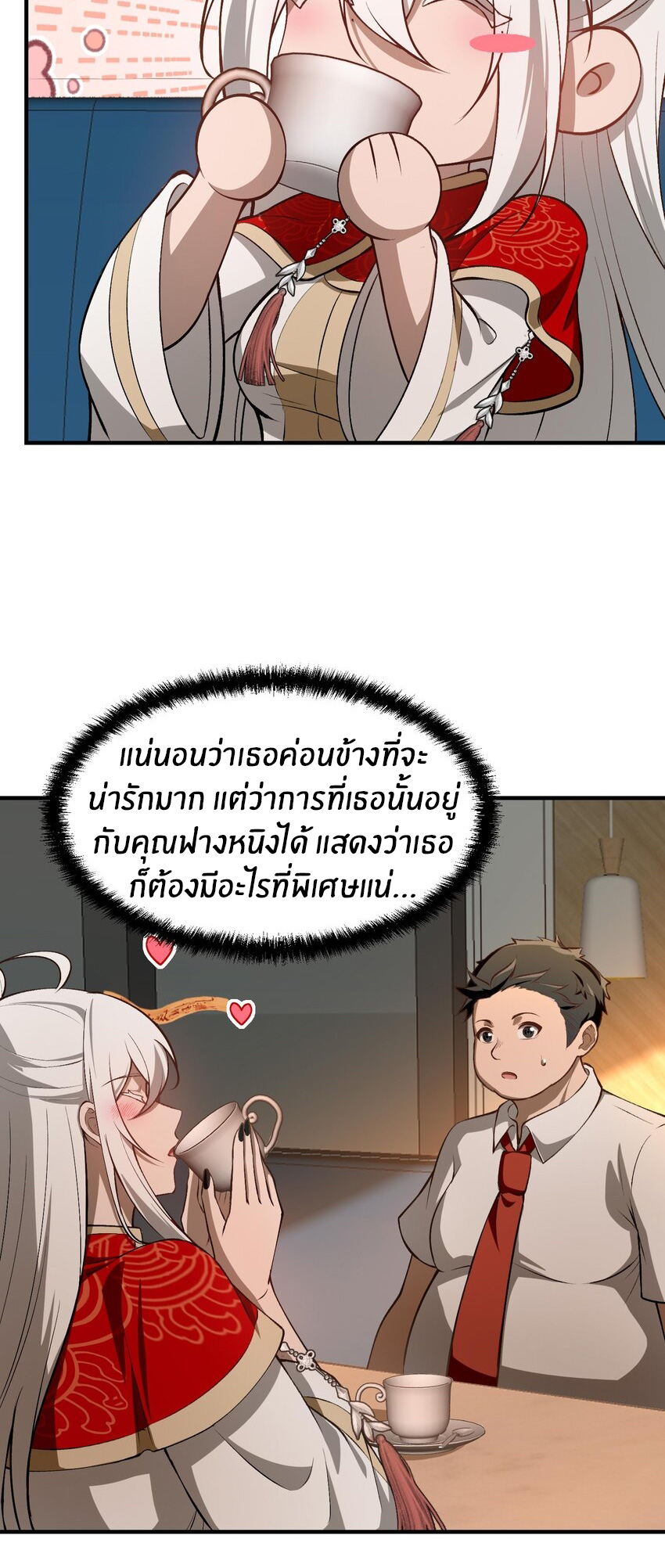 During the live broadcast, I proposed to the female ghost - she really agreed?! ตอนที่ 25 หน้า 17