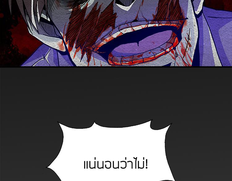 The Wolf Master in the Apocalypse ปรมาจารย์หมาป่า ในวันโลกาวินาศ ตอนที่ 1 หน้า 6