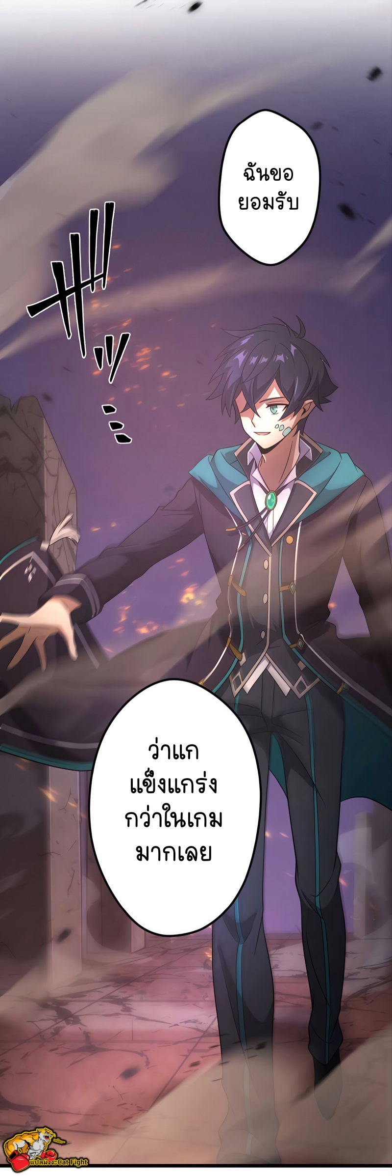 ฉันกลับชาติมาเกิดใหม่เป็นก็อบลินระดับ SSS ตอนที่ 24 หน้า 47