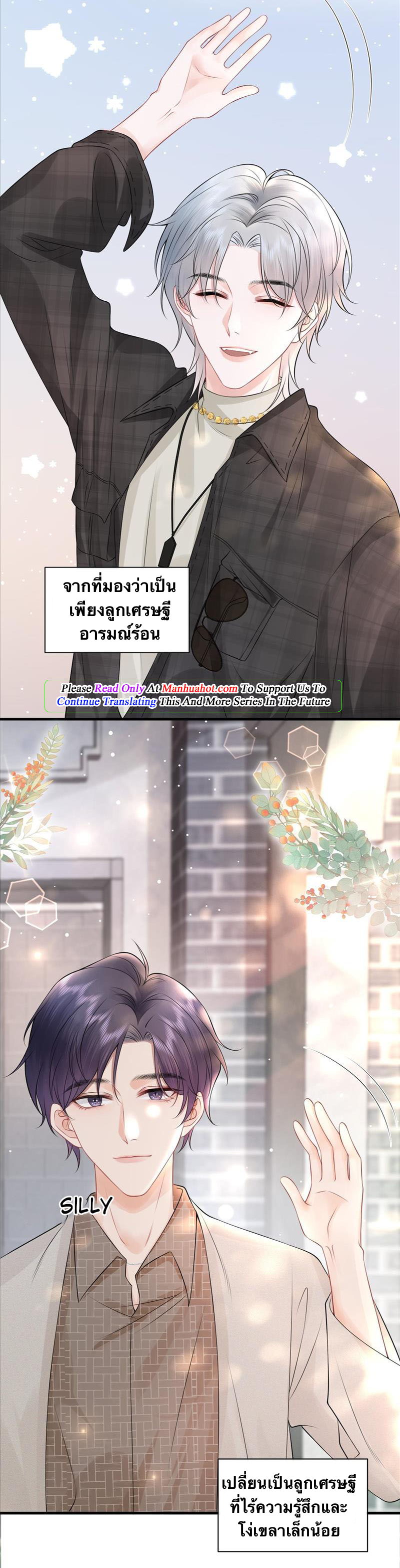 Peter Pan And Cinderella ( Xie zhuxing ) ตอนที่ 7 หน้า 13