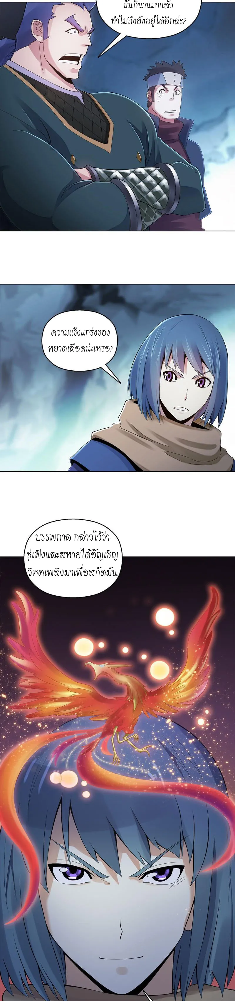 (จบ) Heavenly God Mnemonic (กำเนิดใหม่เทพวรยุทธตระกูลหยาง) ตอนที่ 8 หน้า 12