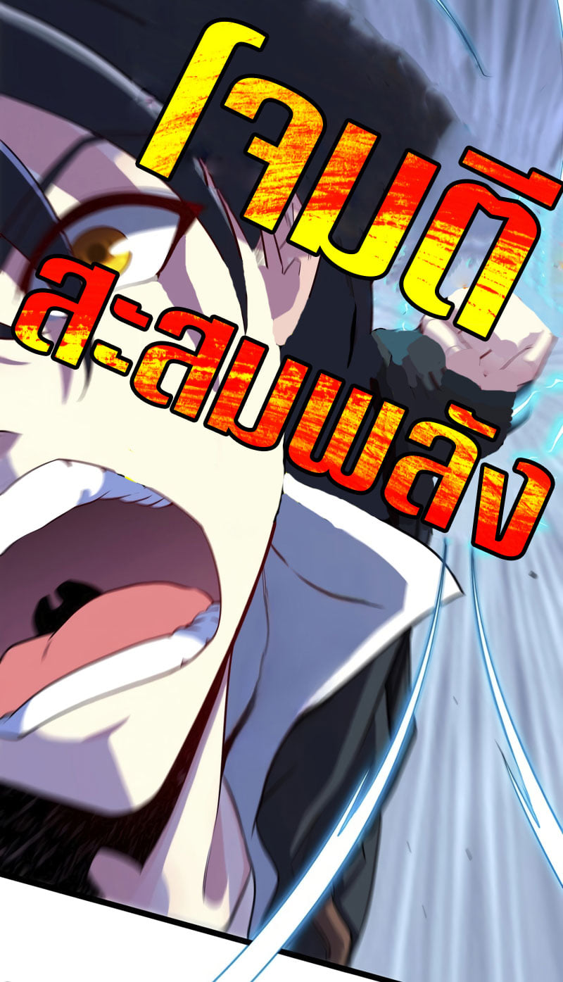 Divine Leveling System ตอนที่ 2 หน้า 62