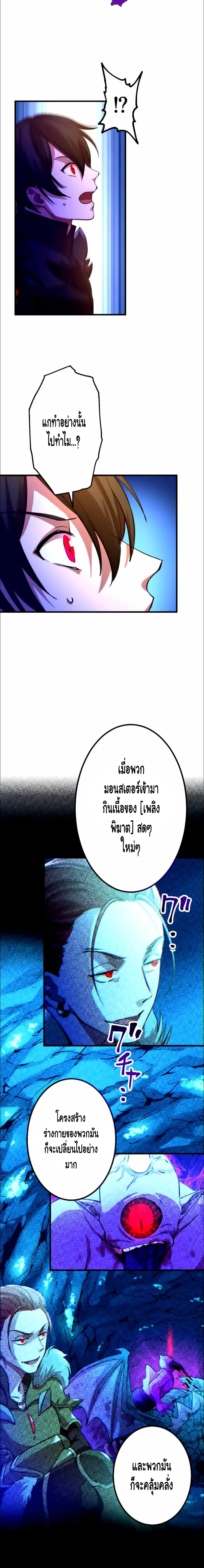 Level Drain ตอนที่ 24 หน้า 9