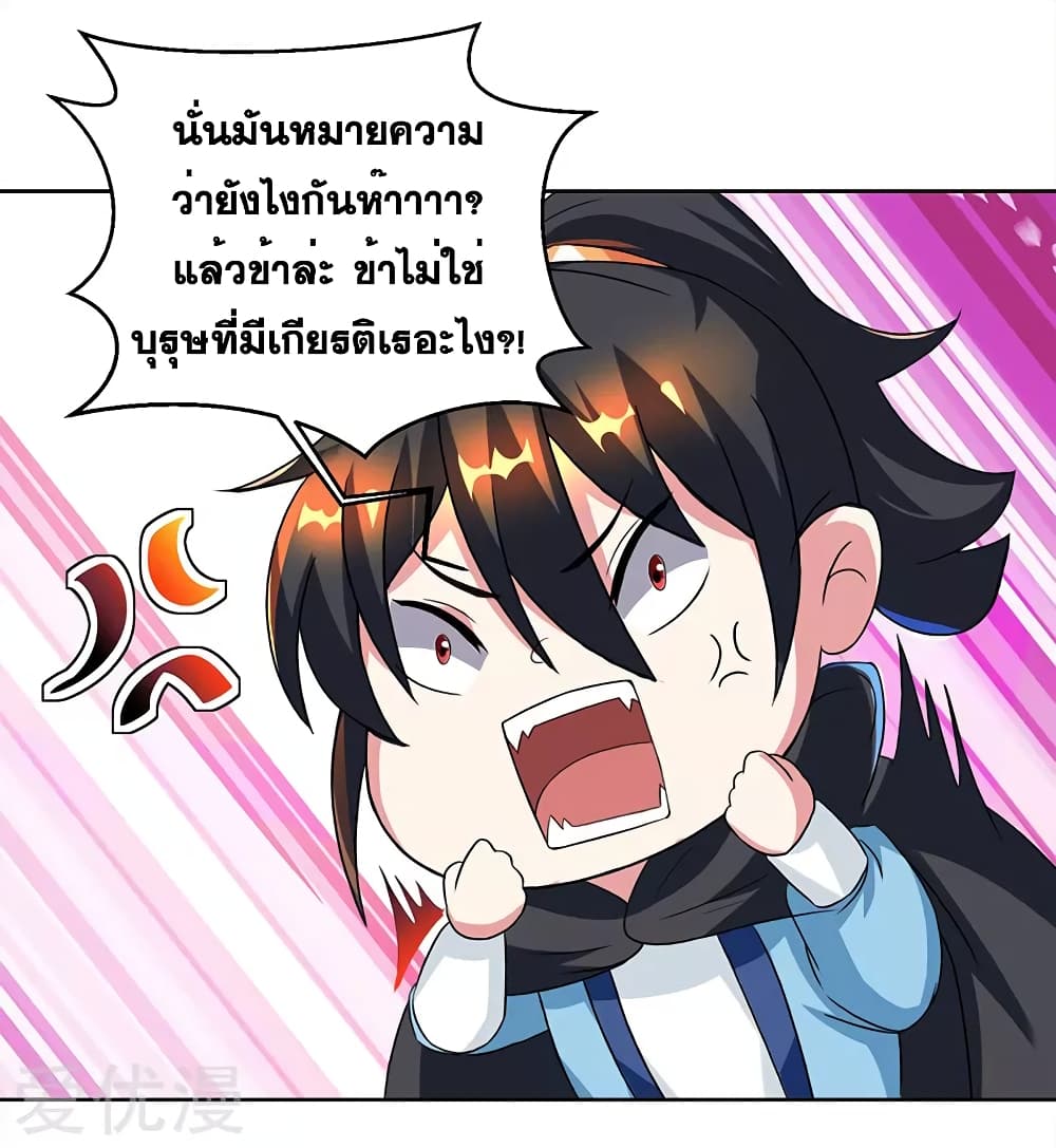 One Step Toward Freedom ตอนที่ 70 หน้า 8