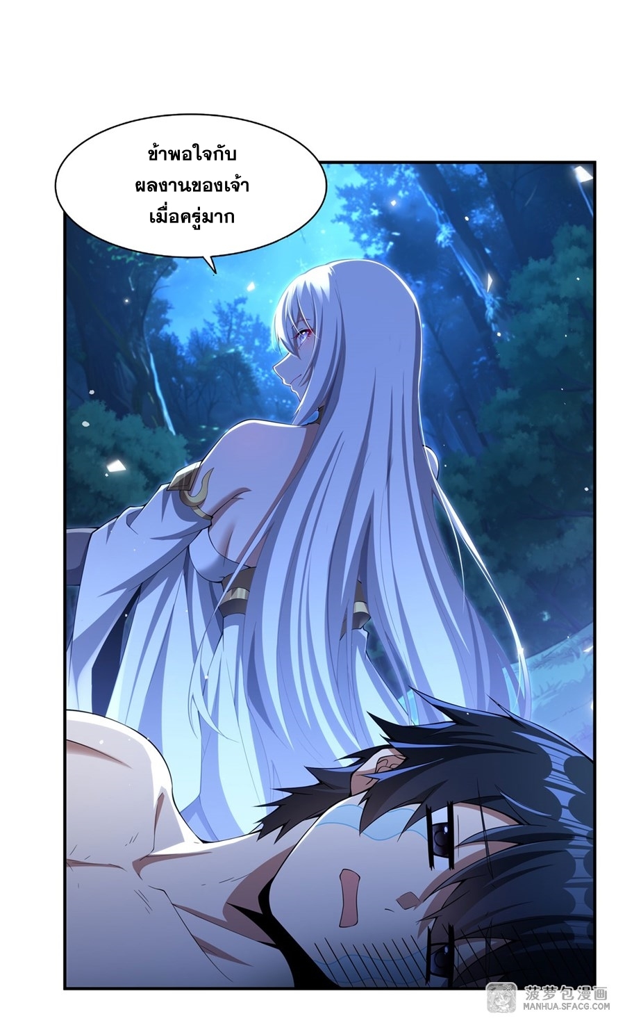 Shut Up, Evil Dragon! หุบปากซะยัยมังกรร้ายข้าไม่อยากมีลูกกับเจ้าอีกแล้ว ตอนที่ 5 หน้า 4