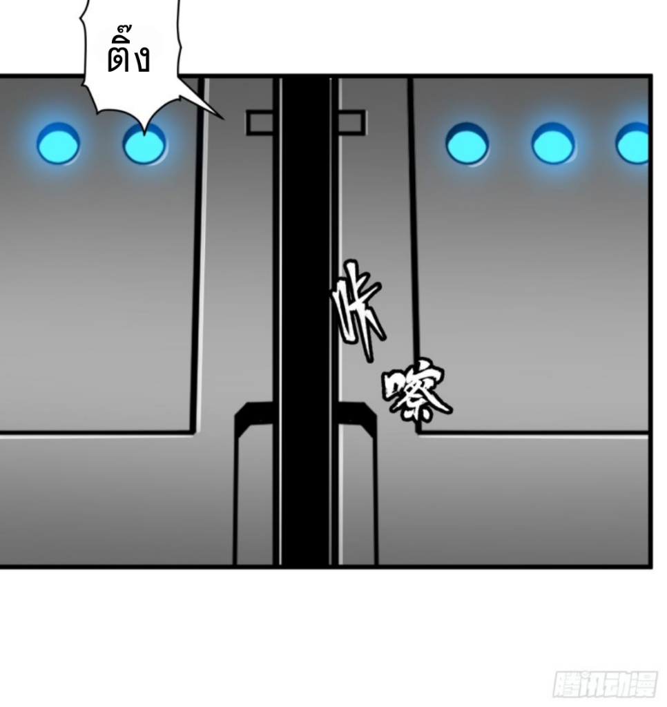 Legend of Star Genera ชนจีน ตอนที่ 14 หน้า 35