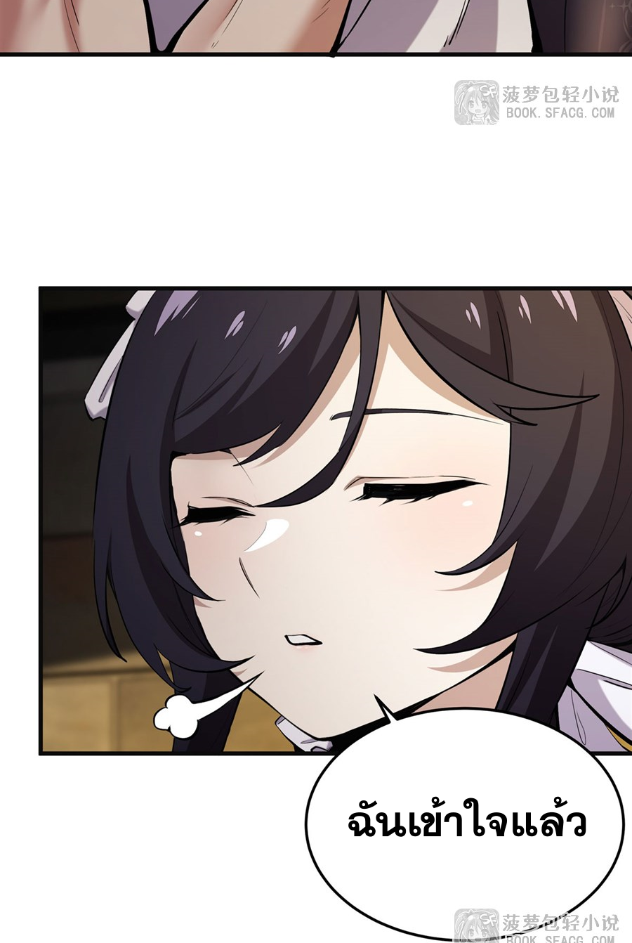 ตัวร้ายผมทองในนิยายตัวเอกหญิงสุดแกร่งก็อยากมีความสุข ตอนที่ 20 หน้า 14