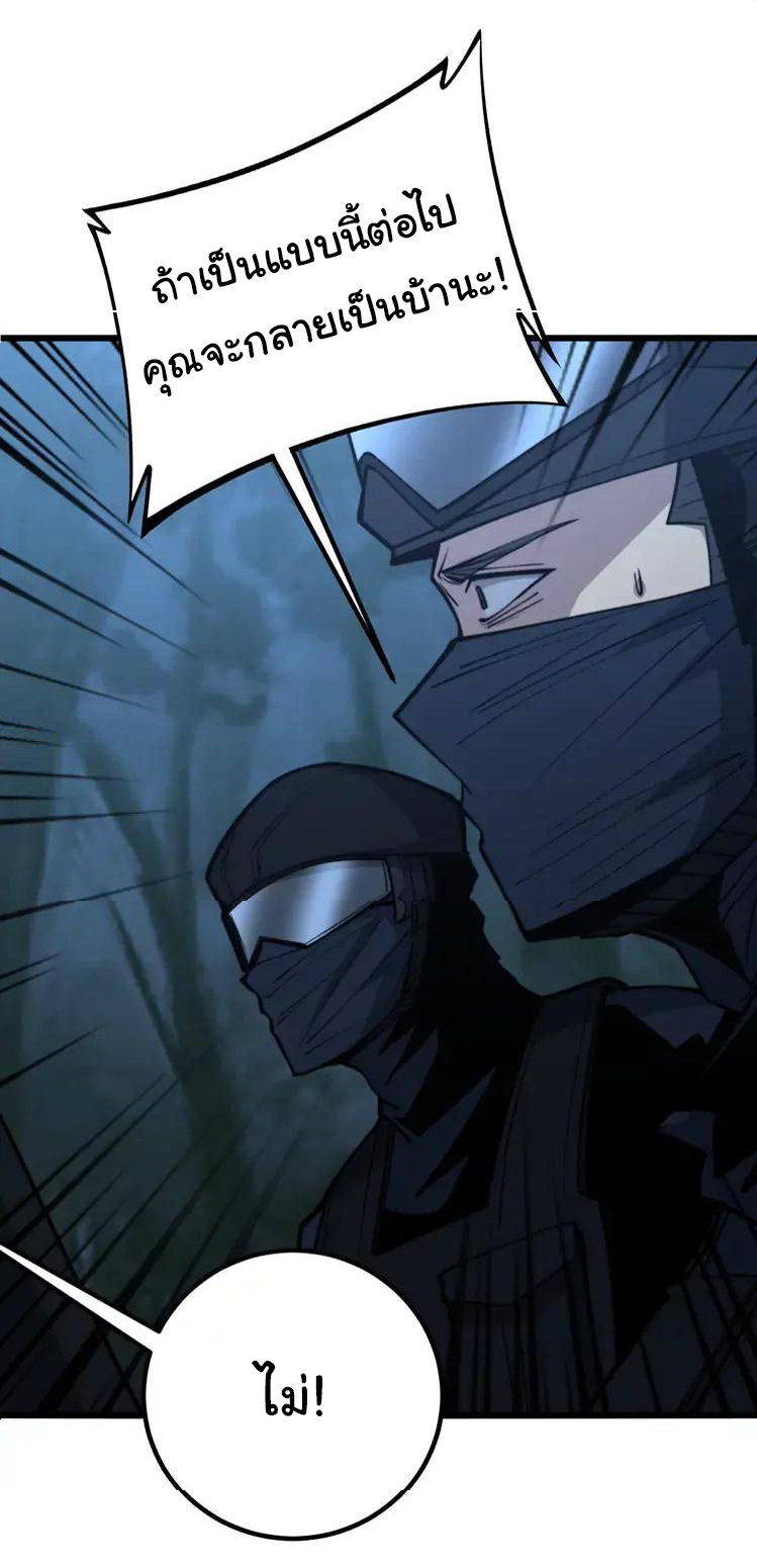Bad Hand Witch Doctor สุดยอดพ่อมดหมอผี ตอนที่ 245 หน้า 30
