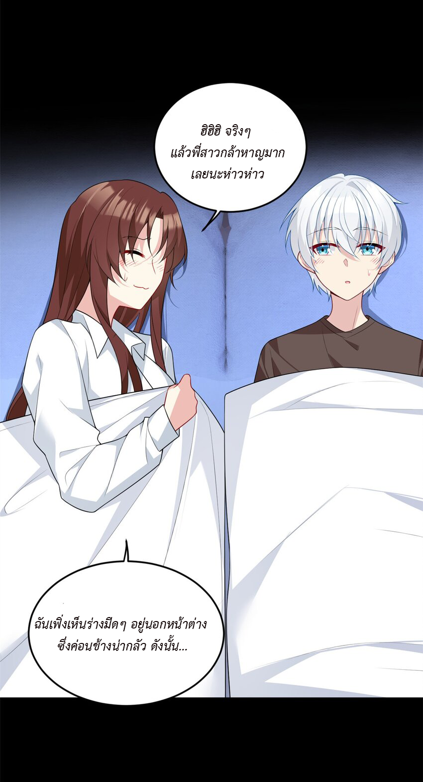 i eat soft rice in another world ตอนที่ 18 หน้า 39