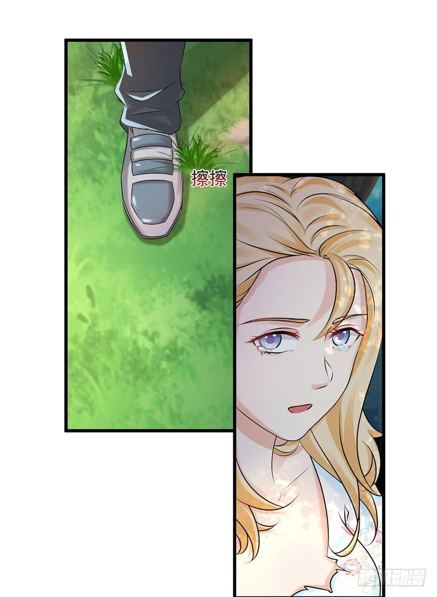 ยัยผู้หญิงคนนี้ ก็คือแฟนสาวของผม ตอนที่ 52 หน้า 6