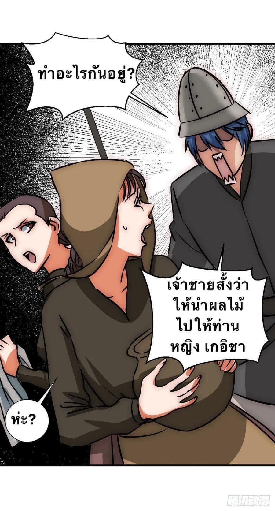 Le lt Empire (ท่านลอร์ด ต่างโลก) ตอนที่ 17 หน้า 17