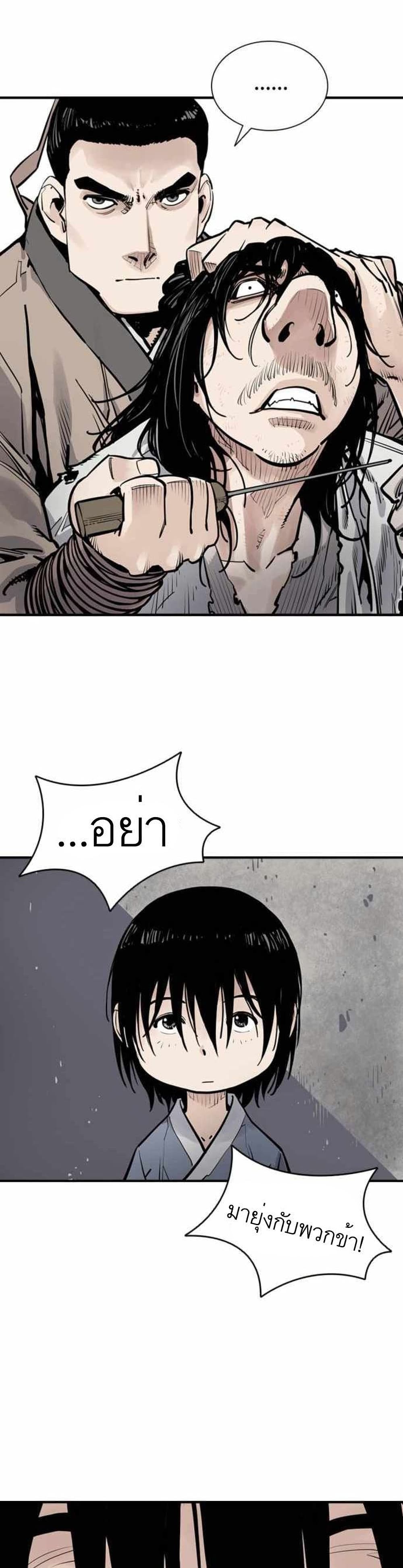 Death God - เทพเจ้าแห่งความตาย ตอนที่ 7 หน้า 44