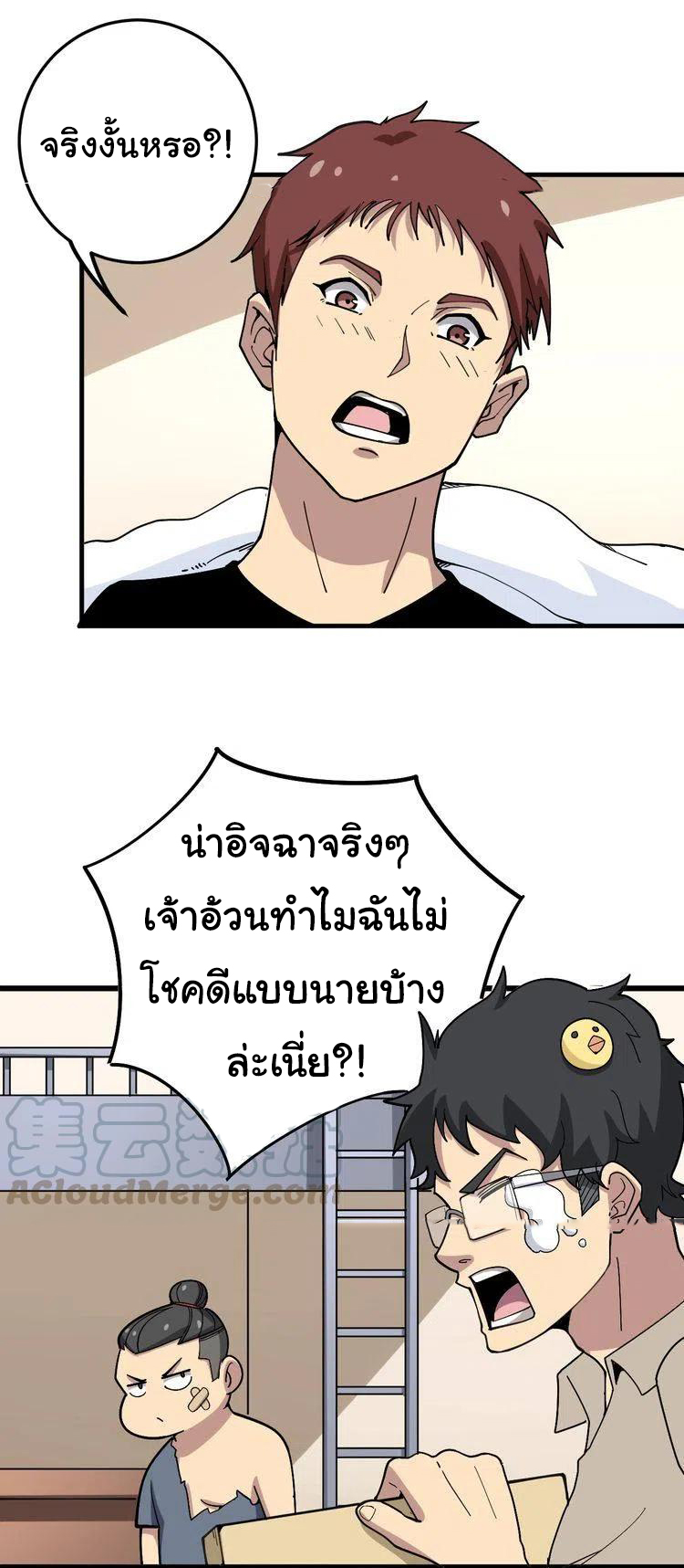 Bad Hand Witch Doctor สุดยอดพ่อมดหมอผี ตอนที่ 41 หน้า 37