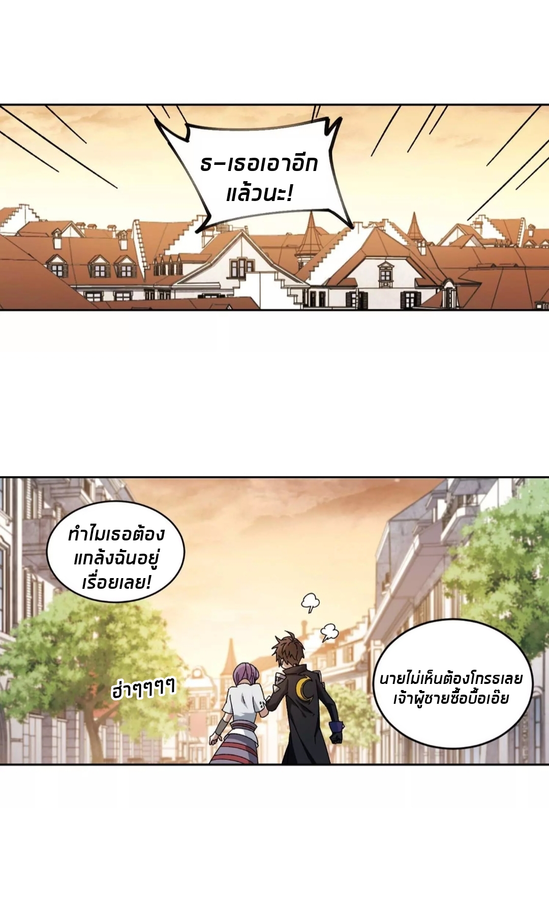 จอมเวทย์กังฟู ตอนที่ 92 หน้า 40