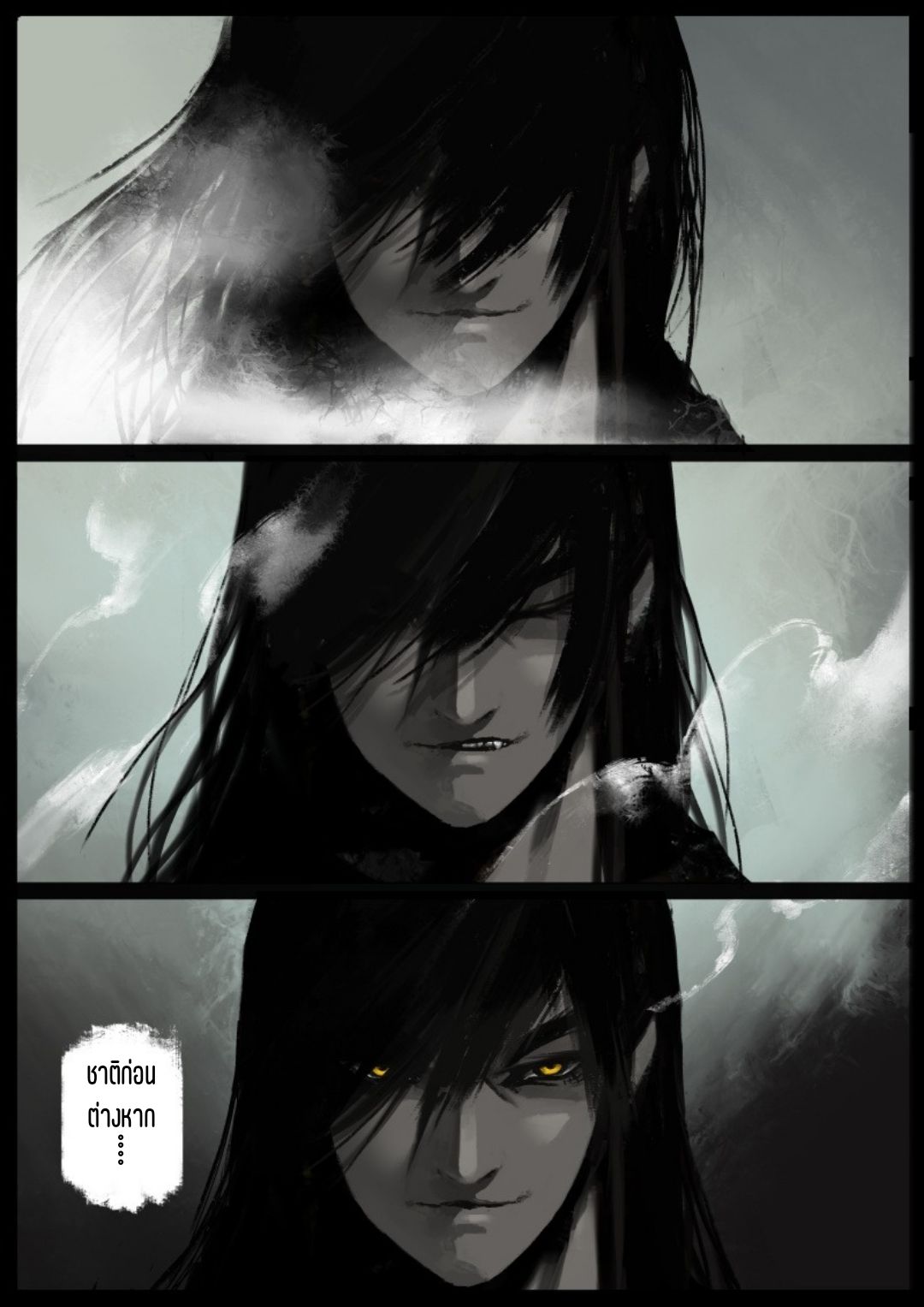 บันทึกปราบปีศาจ ตอนที่ 76 หน้า 23