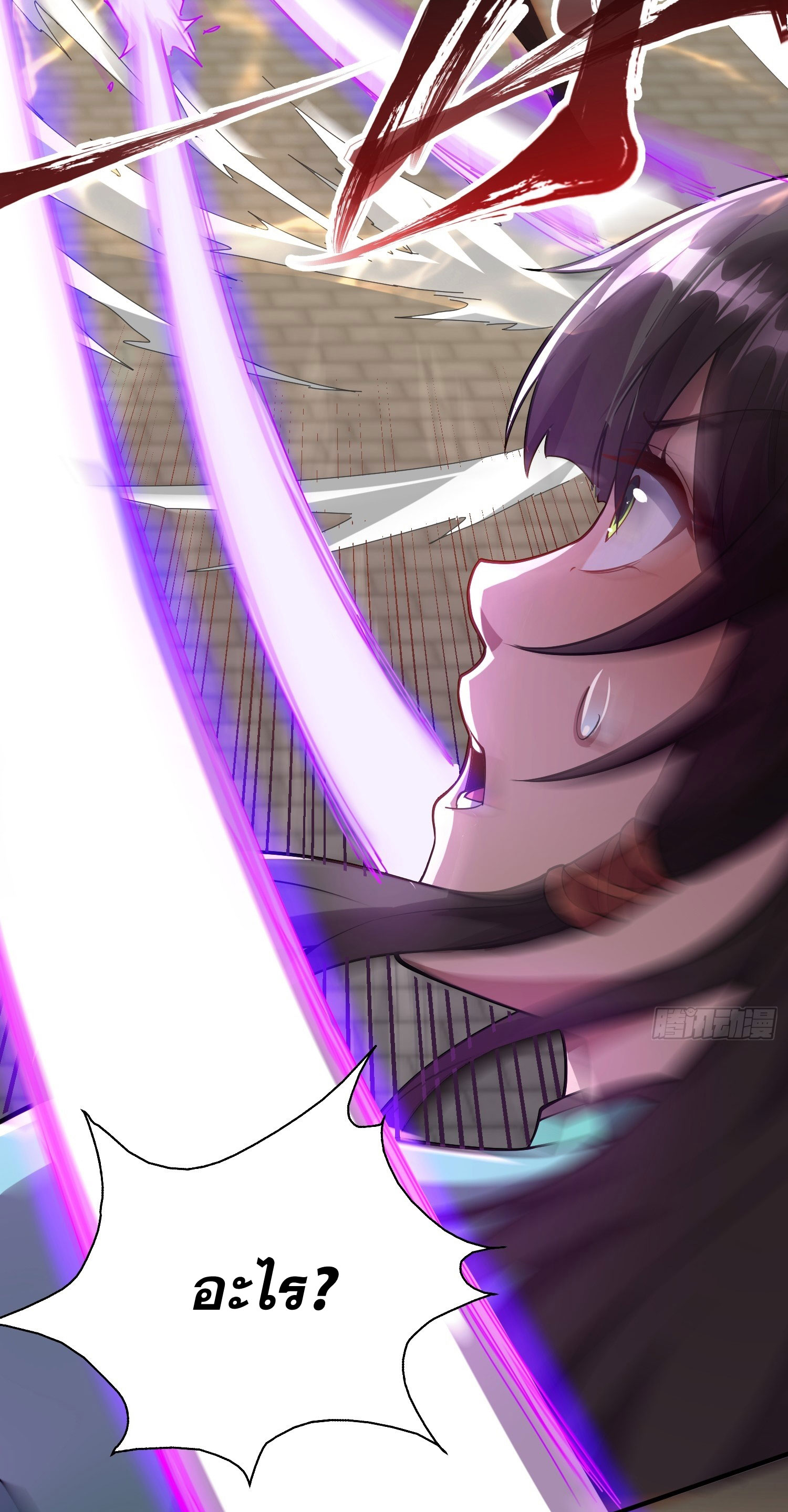 I Can Control All Opportunities ชนจีน ตอนที่ 8 หน้า 29