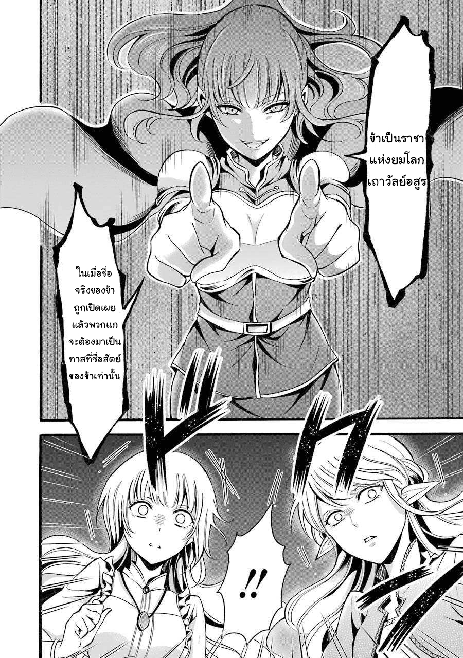 อาจารย์สุดแกร่งผู้อยู่ในสถาบันหญิงล้วน ตอนที่ 9 หน้า 6