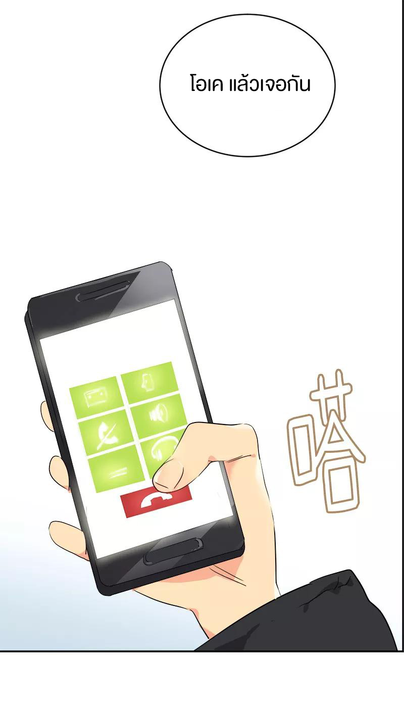 หัวใจดวงนี้ พิเศษเพื่อเธอ ตอนที่ 11 หน้า 29