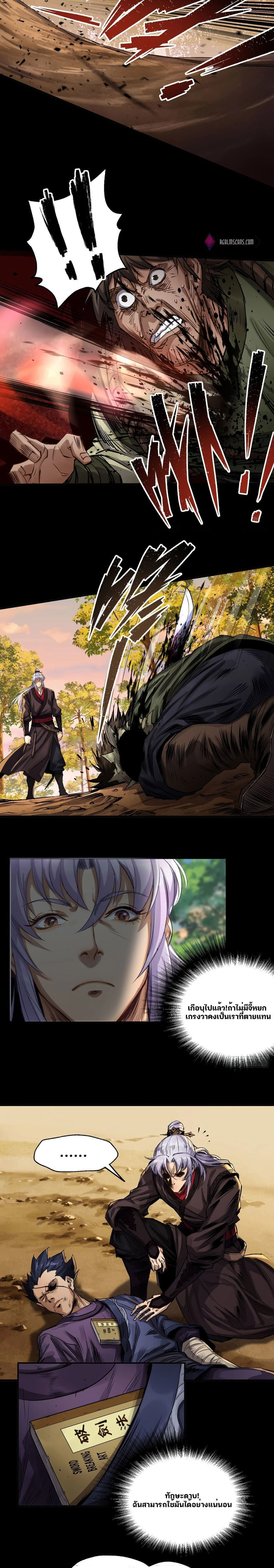 มหาปราชญ์ผู้ยิ่งใหญ่ ตอนที่ 3 หน้า 14