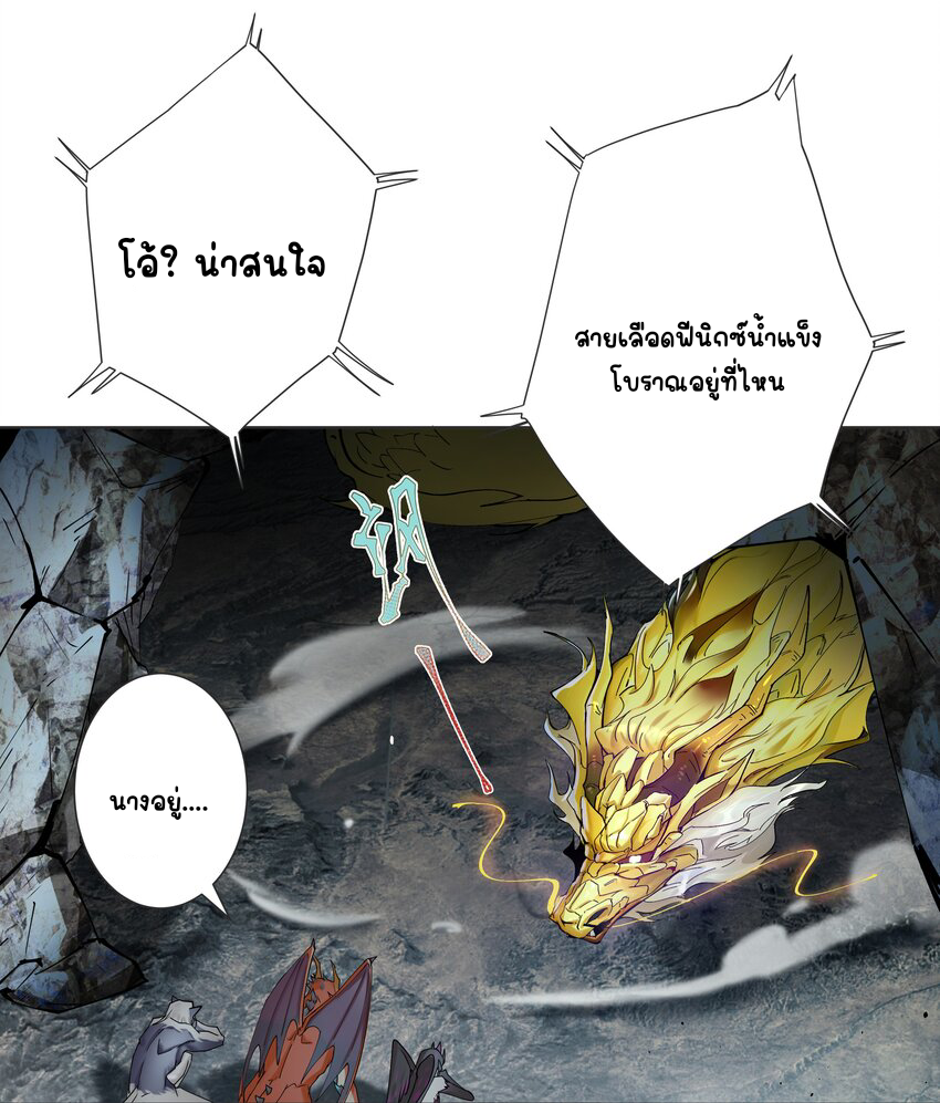 ตัวแปรจุติ ตอนที่ 23 หน้า 10