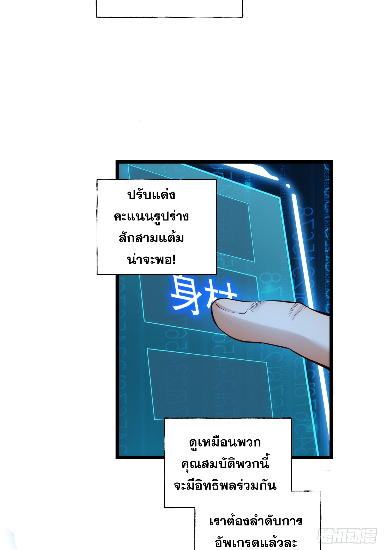 สุริยันและจันทรา ตอนที่ 6 หน้า 6