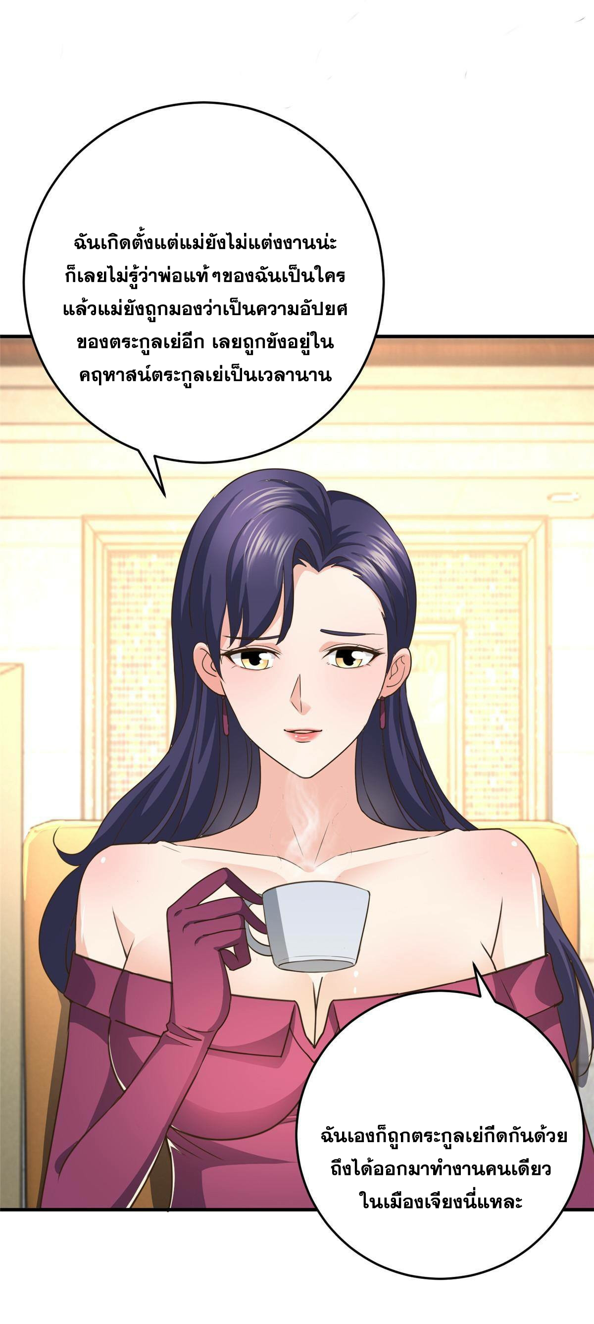 ถูกพ่อบังคับให้ต้องเลือก 1/10 เทพธิดามาแต่งงานด้วย ตอนที่ 20 หน้า 36