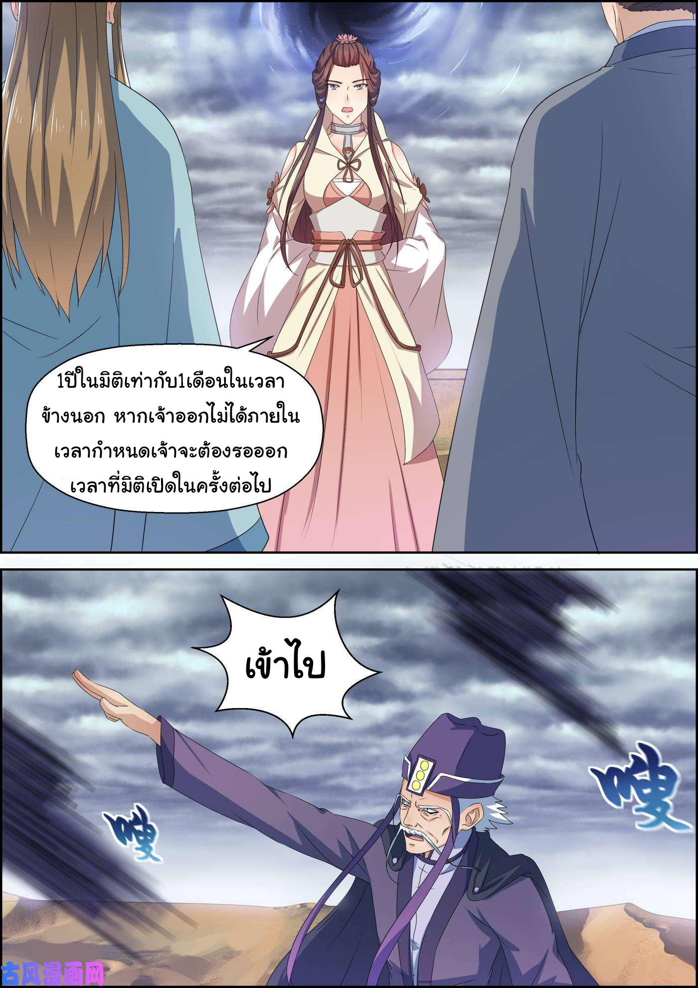 การแก้แค้นของชายผู้โดดเดี่ยว ตอนที่ 63 หน้า 7