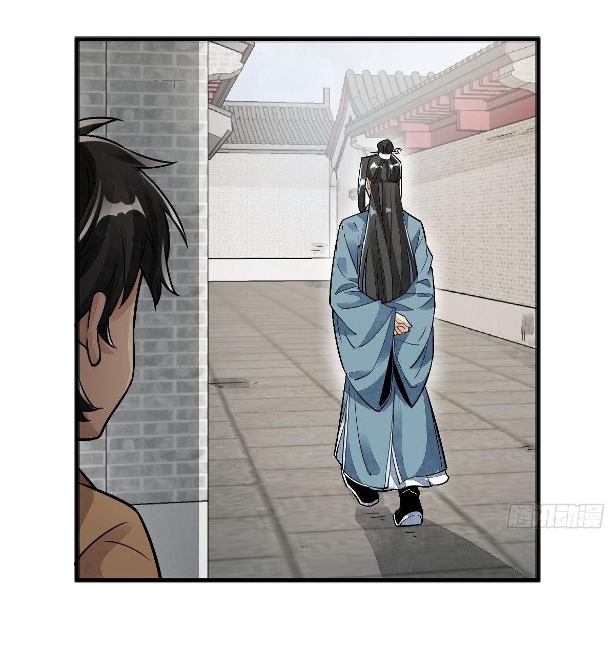 Lan Ke Qi Yuan ตอนที่ 12 หน้า 41