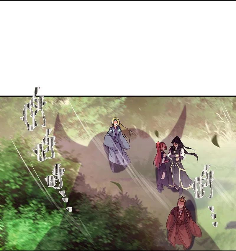 peerless battle spirit ตอนที่ 320 หน้า 6