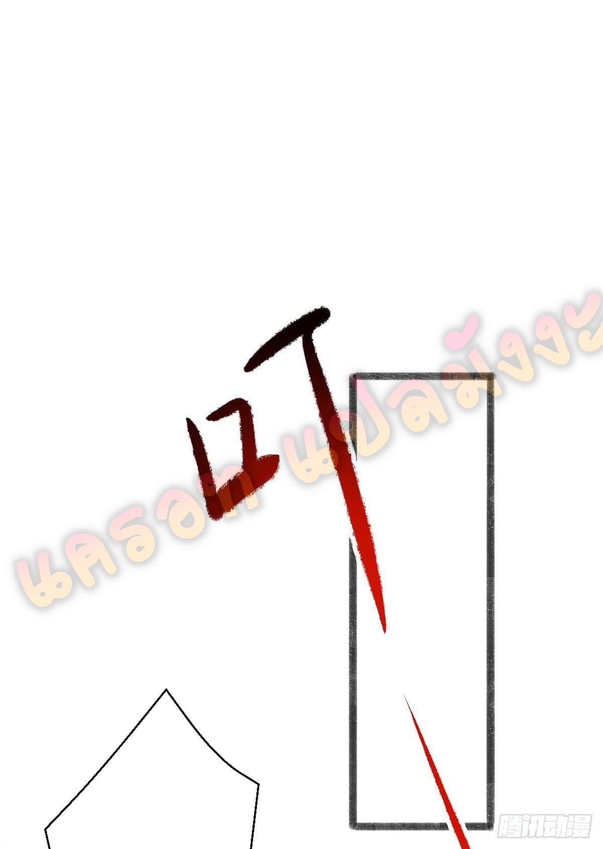 million skill points ตอนที่ 11 หน้า 9