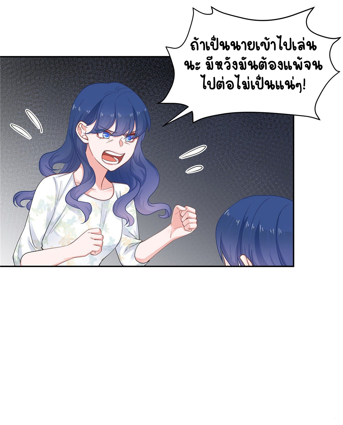 เจ้าชายโรงเรียนแห่งชาติเป็นเด็กผู้หญิง ตอนที่ 60 หน้า 7