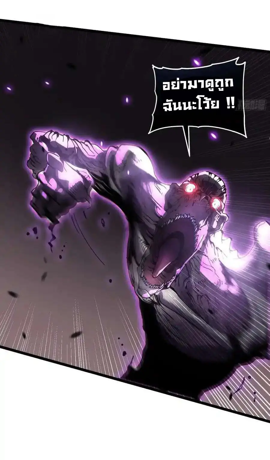 ขอให้ข้าเป็นราชาเเห่งเหล่ามอนเตอร์ ( starting from awakening the king of monsters ) ตอนที่ 28 หน้า 27