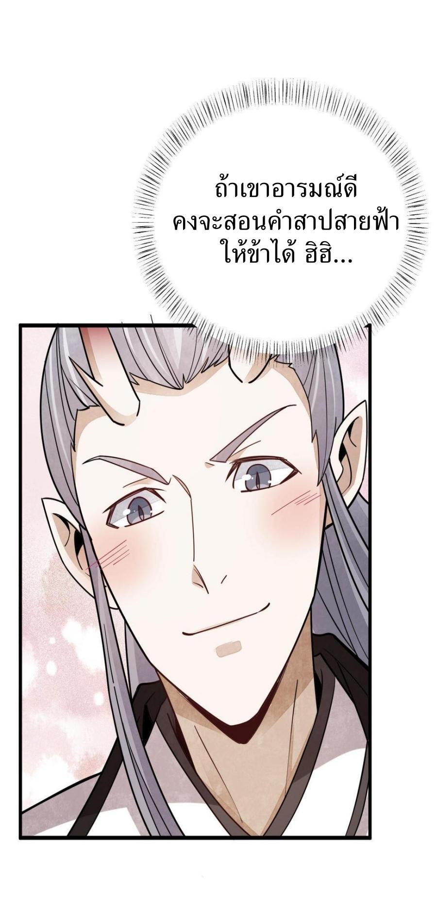 Lan Ke Qi Yuan ตอนที่ 186 หน้า 4