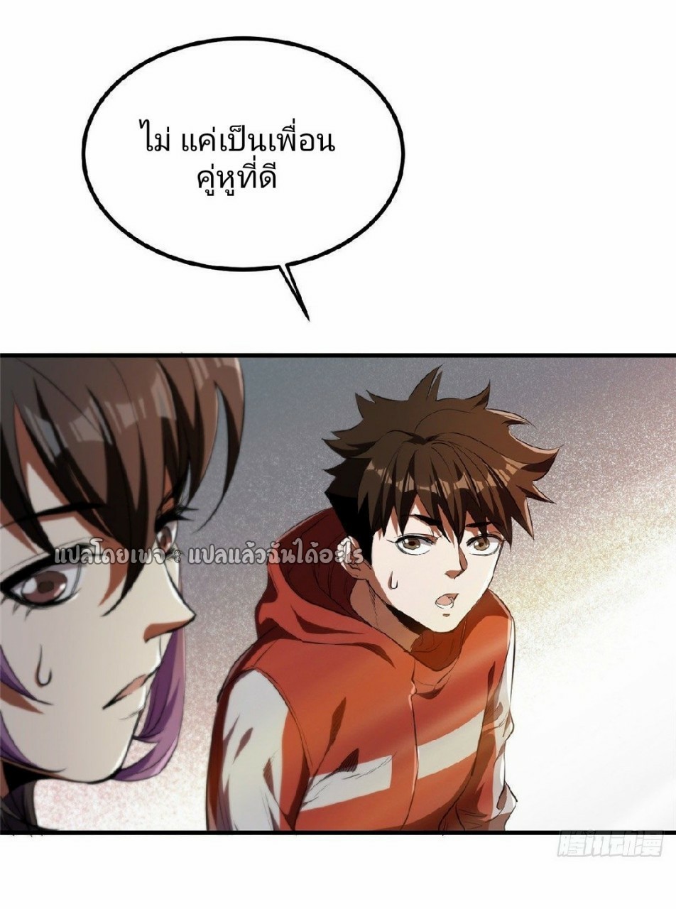 รูเล็ตเวิลด์ สุ่มไอเทมเอาชีวิตรอด ตอนที่ 31 หน้า 26