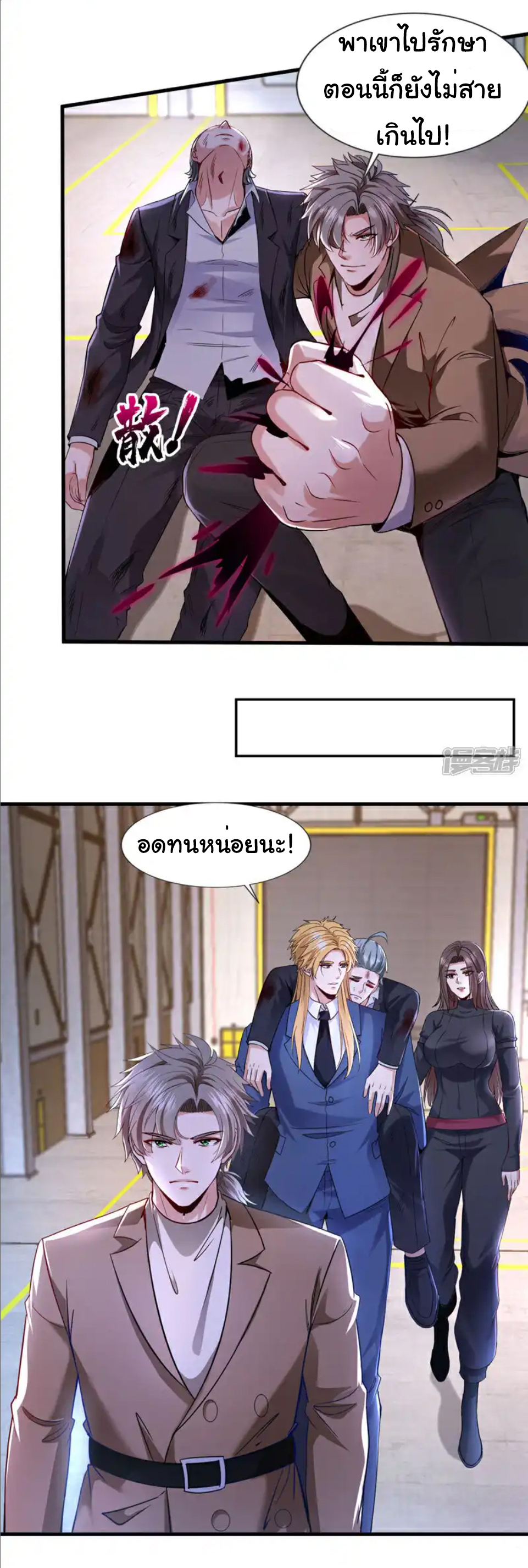 Chu Chen, the trash son-in-law ตอนที่ 120 หน้า 6