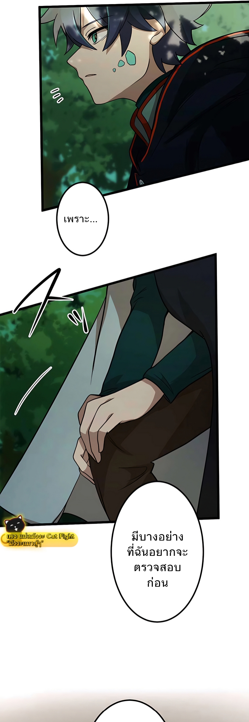 ฉันกลับชาติมาเกิดใหม่เป็นก็อบลินระดับ SSS ตอนที่ 2 หน้า 49