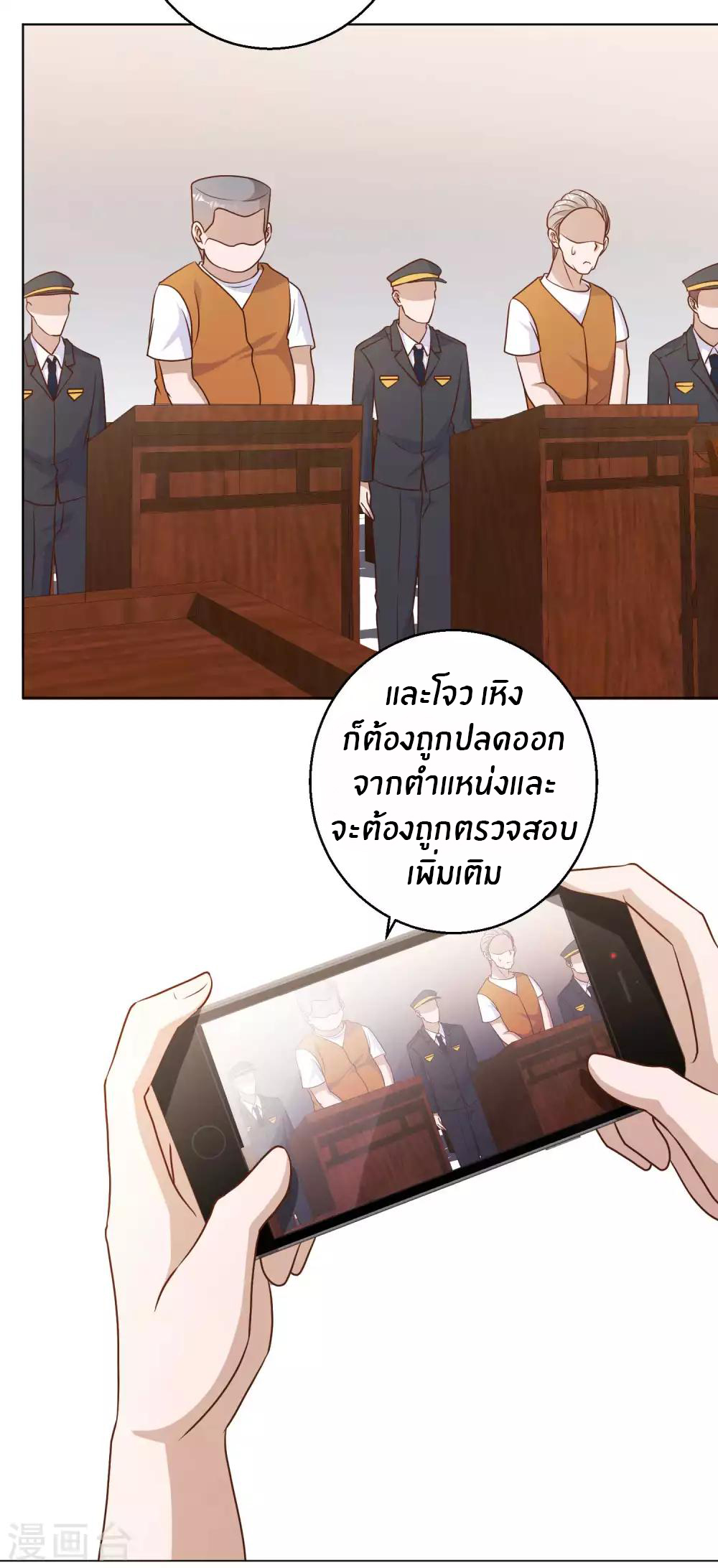 God Fisherman ตอนที่ 12 หน้า 9