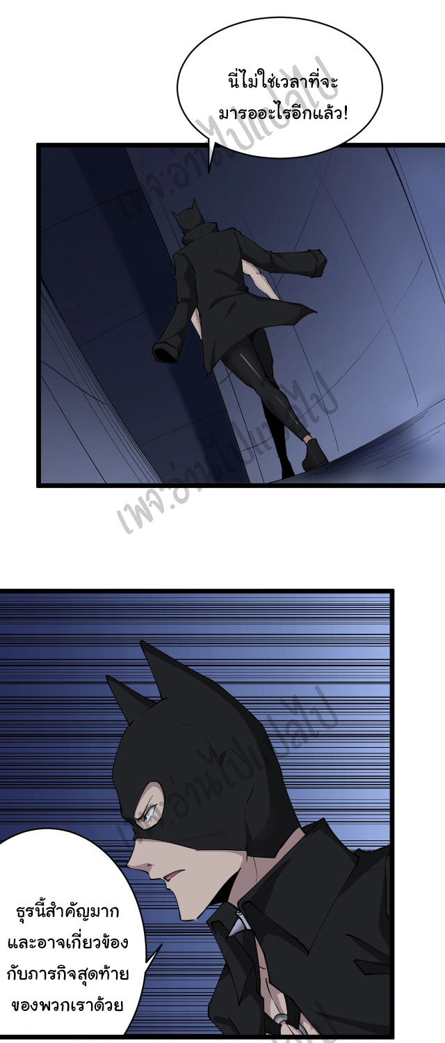 Sanjie Taobao Store ระบบร้านค้าเทพเจ้า ตอนที่ 112 หน้า 4