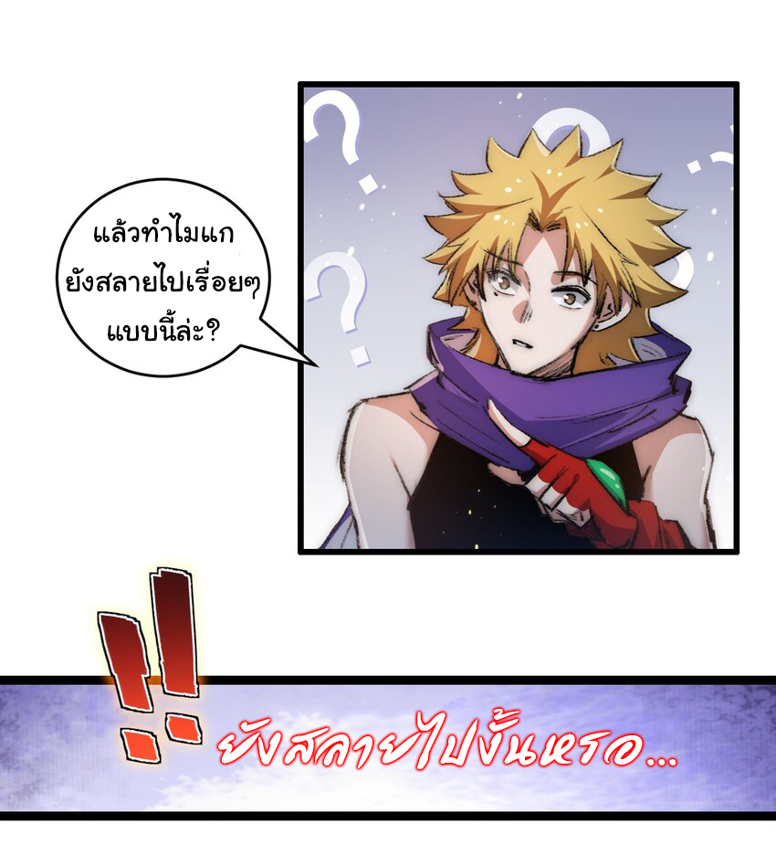 I'm the boss in Magic Moon ตอนที่ 22 หน้า 39