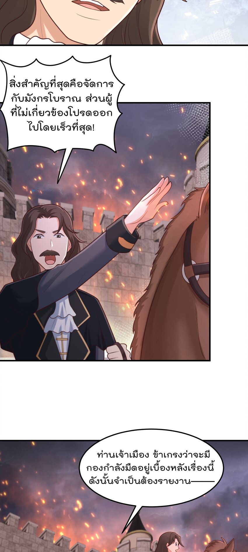 สมบัติทั้งหมดที่ข้าทิ้งไปตอนนี้กลายเป็นผู้หญิงไปซะแล้ว (ชนต้นฉบับ) ตอนที่ 51 หน้า 6