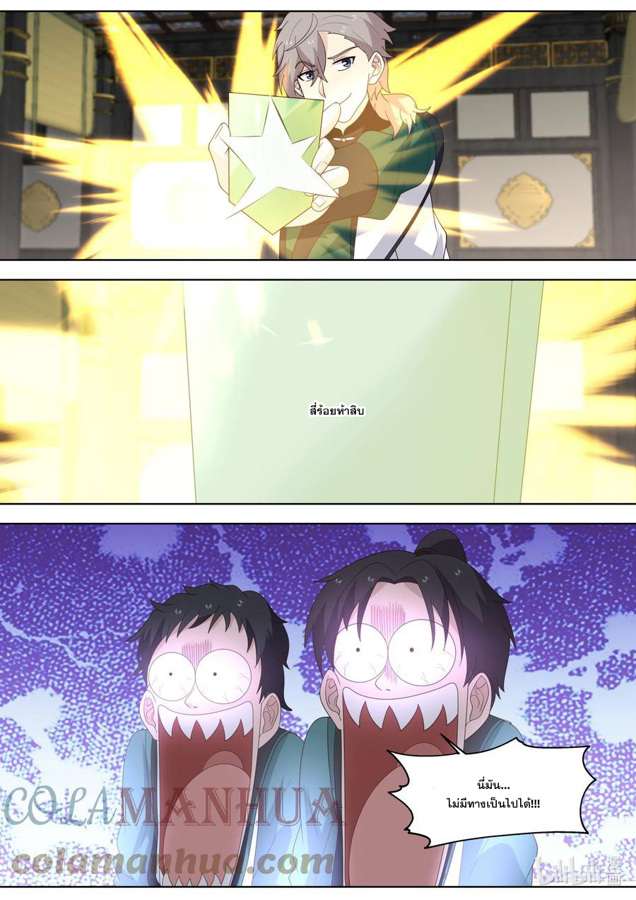 เทพสายฟ้า ราชาสงคราม ตอนที่ 744 หน้า 10