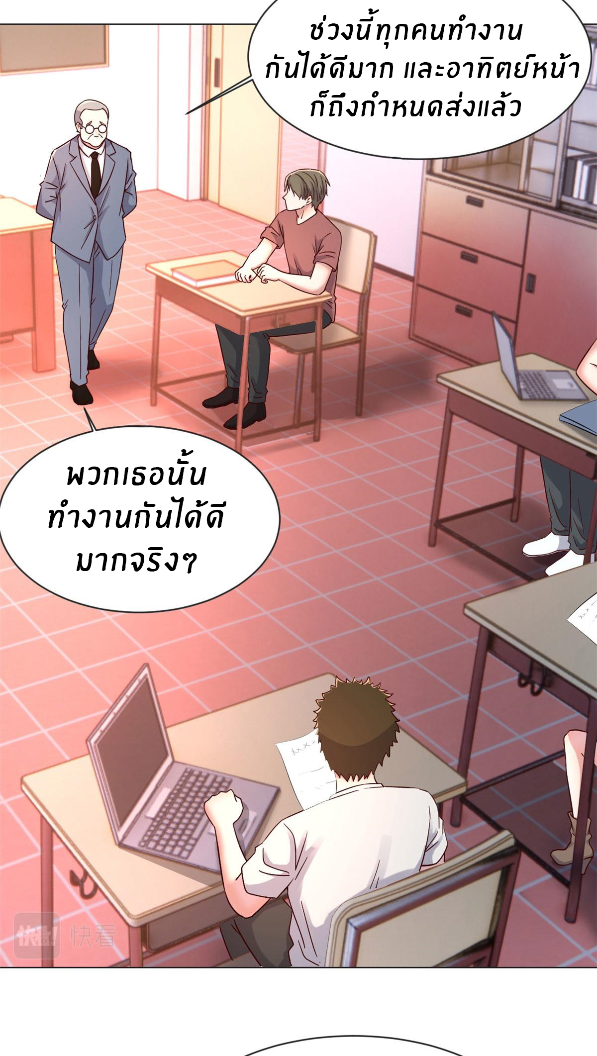 พี่สาวอยากเล่นคุณ ตอนที่ 82 หน้า 13