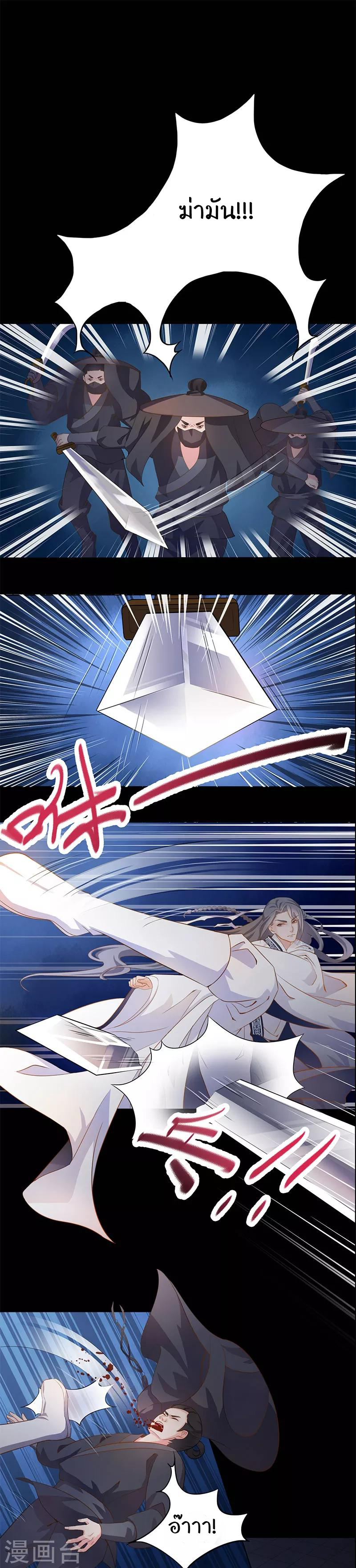 Worldwide recruitment ตอนที่ 2 หน้า 15