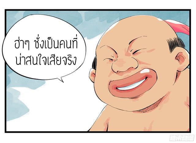 หอคอยสู่สวรรค์ ตอนที่ 3 หน้า 25