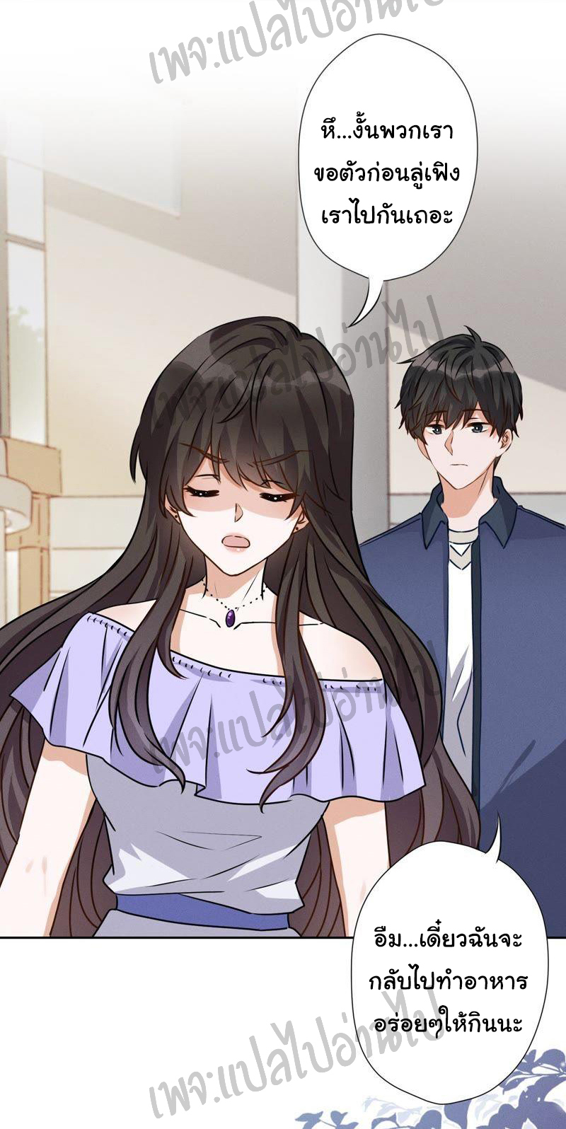 Lu Feng is the best son-in-law สุดยอดลูกเขย "ลู่เฟิง" ตอนที่ 5 หน้า 17