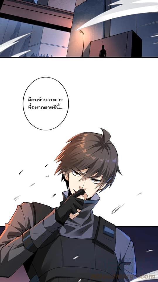 สุดยอดนักฆ่ากลับชาติมาเกิดใหม่ ตอนที่ 1 หน้า 3