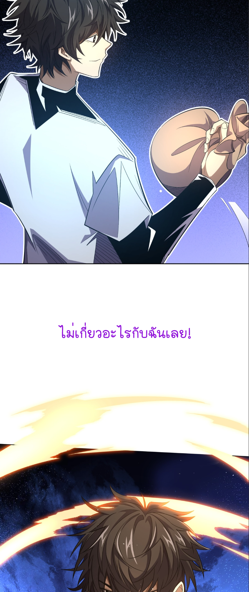 ระบบเติมเงิน คืนให้พิเศษกับตอนตาย ตอนที่ 1 หน้า 34